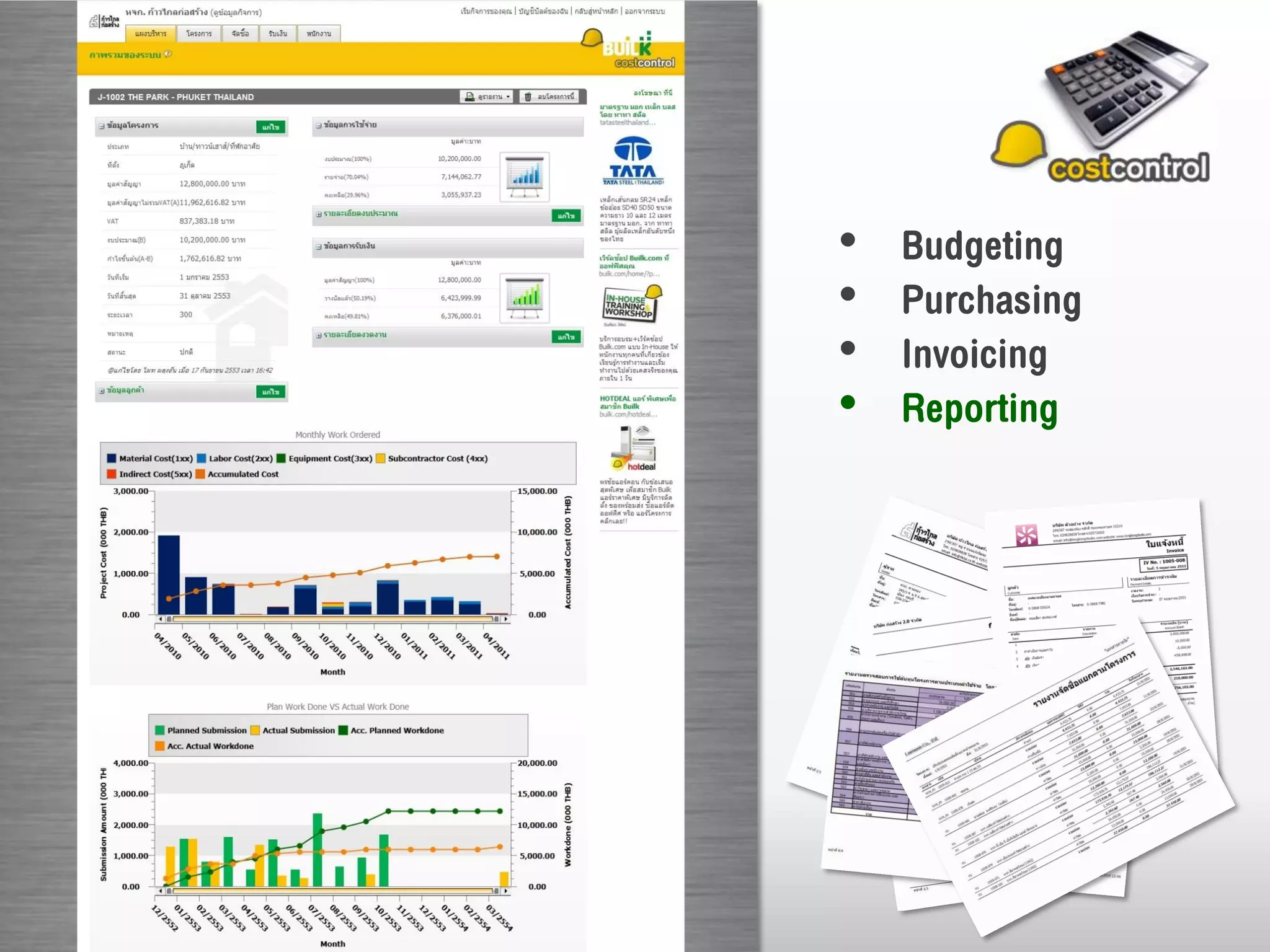 • Budgeting
• Purchasing
• Invoicing
• Reporting