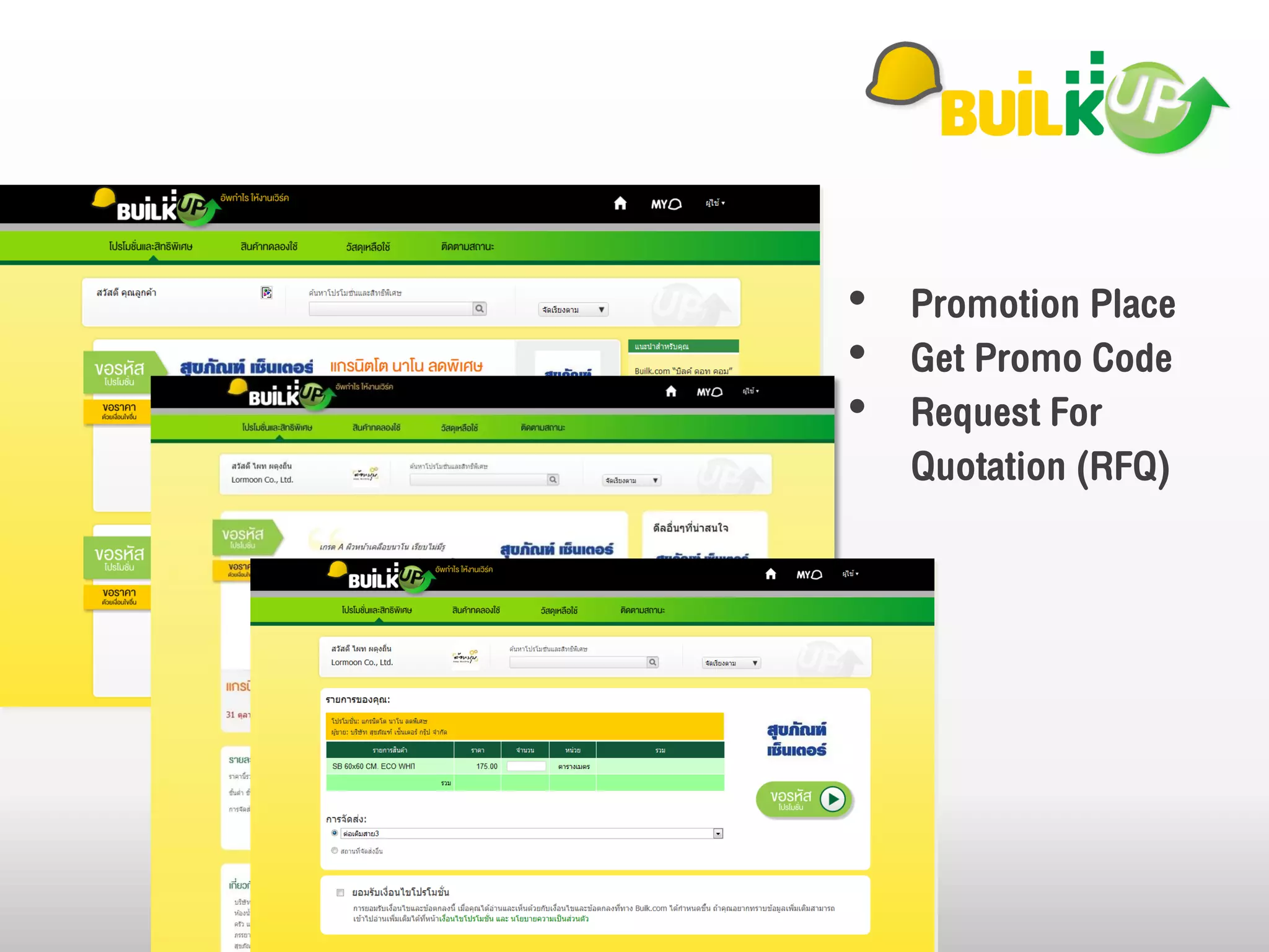 • Promotion Place
• Get Promo Code
• Request For
Quotation (RFQ)