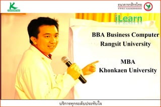 2
BBA Business Computer
Rangsit University
MBA
Khonkaen University
 