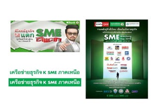 Marketing 4.0 and Network Marketing