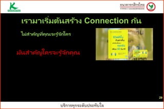 29
?????????????????? Connection ???
?????????????????? ???????
??????????????? ???????
 