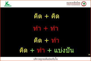 36
?? + ??
??? + ???
??? + ??
??? + ?? + ???????
 