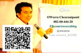 38
OWeera Chearanipanit
082-00-444-20
FB.com/oweerablog
@oweera
Line oweera_KSME
 