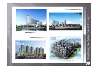 ThinkingArchitecturalDesign
 