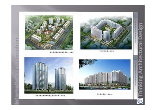 ThinkingArchitecturalDesign
 
