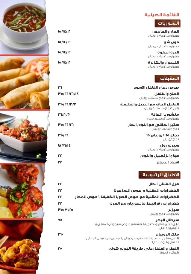 Bukhara restaurant menu