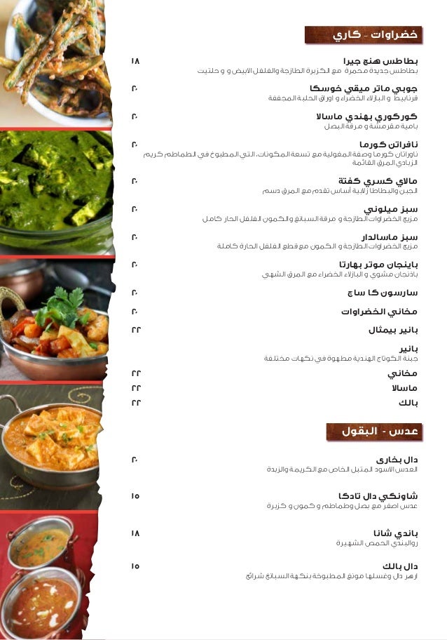 Bukhara restaurant menu
