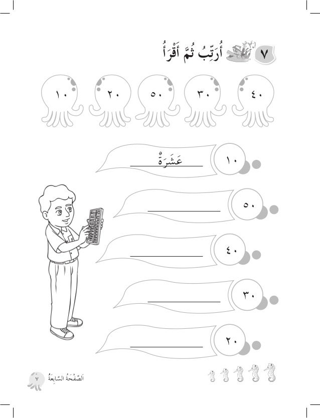 Buku aktiviti bahasa arab tahun3