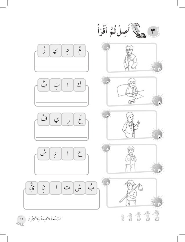Buku aktiviti bahasa arab tahun3
