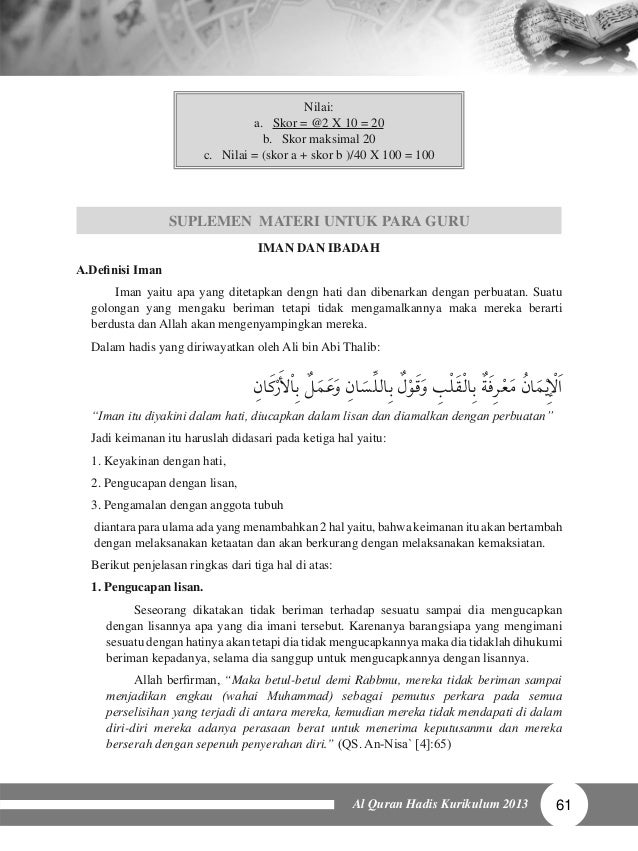 Buku Alquran Hadis MTs 7 Guru Buku Alquran Hadis MTs 7 Guru