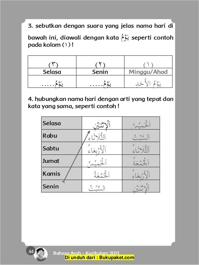 Buku bahasa  arab  kelas 1 sd mi