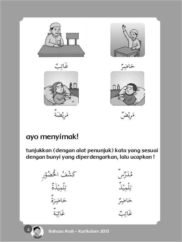 Buku Bahasa Arabmi1siswa 65612625