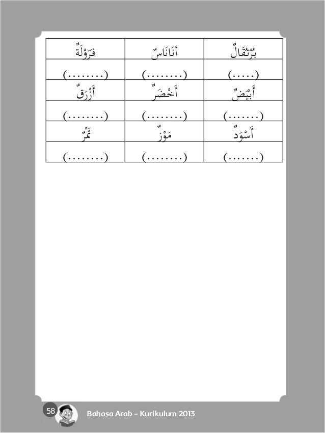 Buku bahasa arab_mi_1_siswa