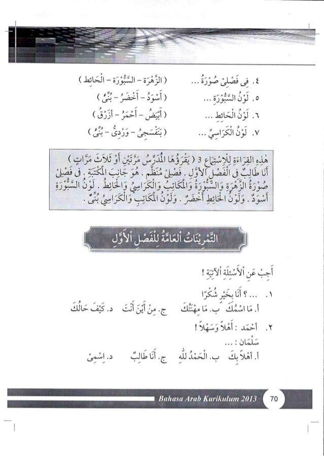 buku bahasa arab siswa 7 k13 buku bahasa arab siswa 7 k13