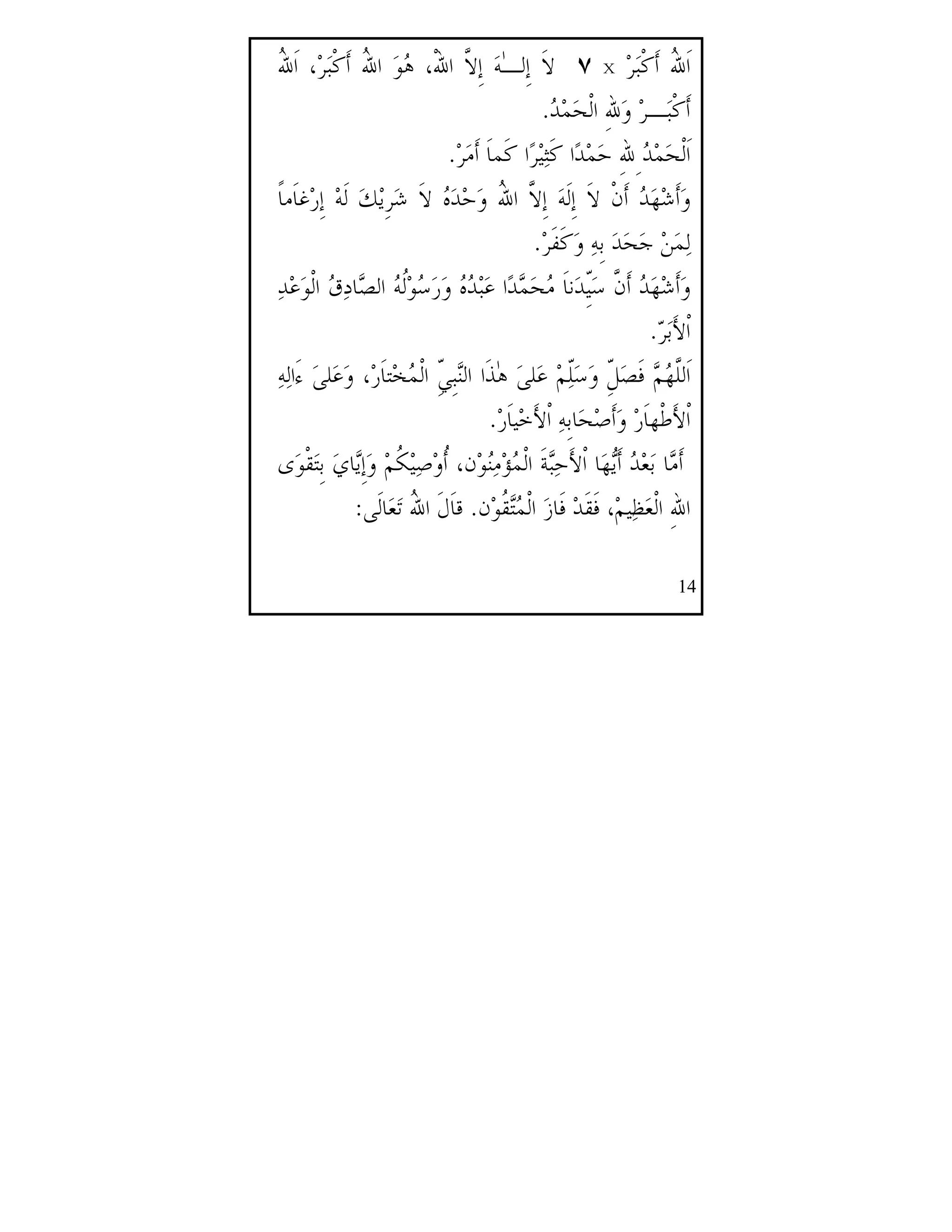 Buku kecil khutbah idul Adha Gus Dim1431 | PDF