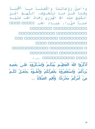 Khutbah Jumat Tafsir Surat At -Takatsur | DOC