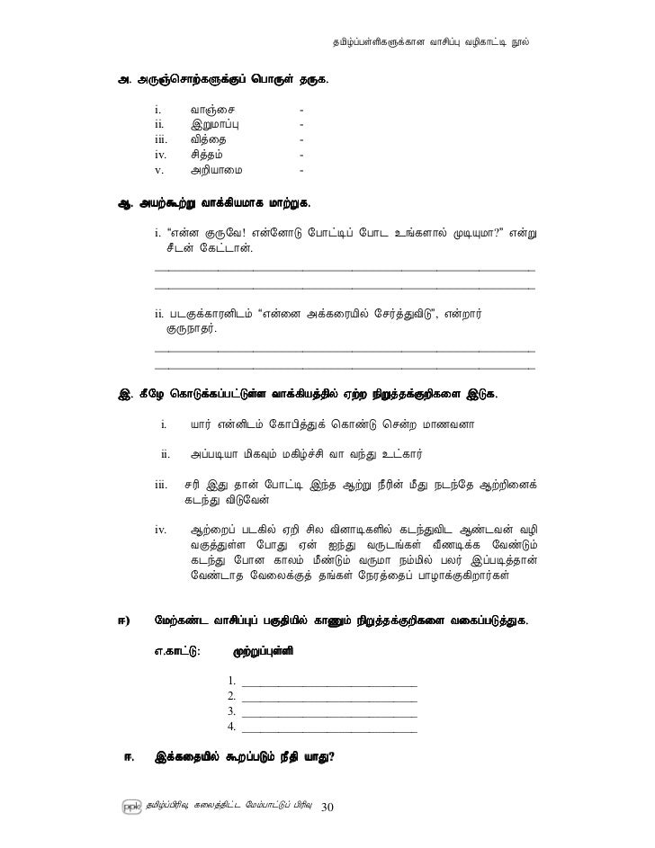 Buku panduan bacaan untuk sjk(t)