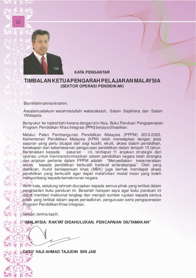 Buku Panduan Pengoperasian PROGRAM PENDIDIKAN KHAS INTEGRASI