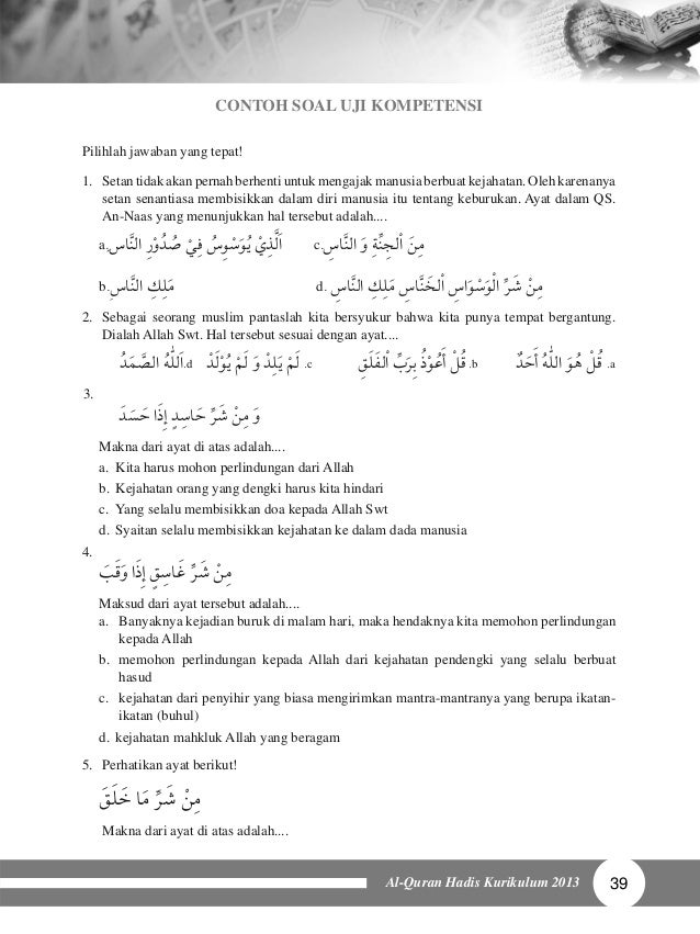 Contoh Essay Tentang Al Quran - Simak Gambar Berikut