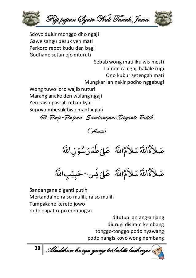 ஆ Syair mbah ratu gawe seneng  ණ 