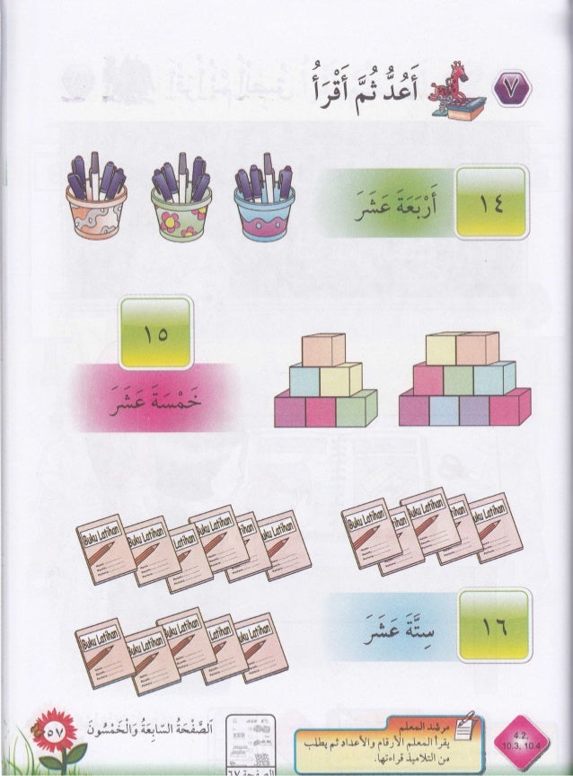 Buku Latihan Bahasa Arab Tahun 2 Buku Teks Bahasa Arab Kssr Tahun 2