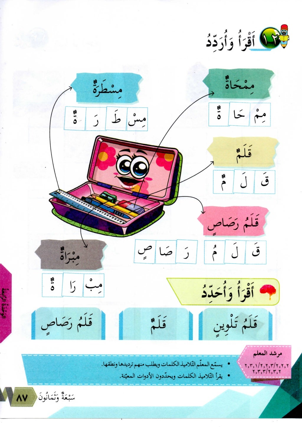 Buku teks bahasa arab tahun 2 kssr semakan 2018