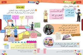 PENDIDIKAN ISLAM TAHUN 3 (KSSR SEMAKAN).pdf