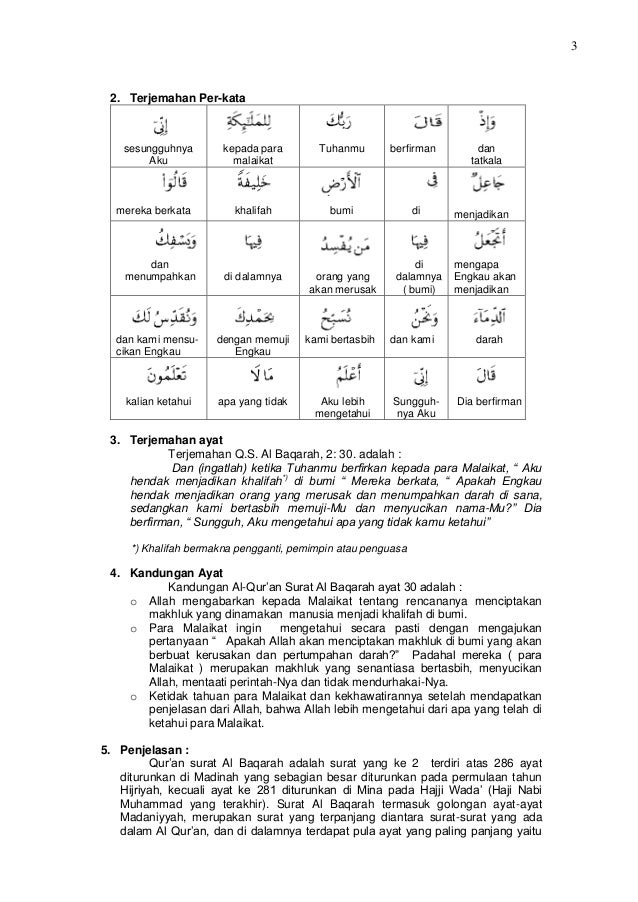 Surat Ar Rahman Ayat 33