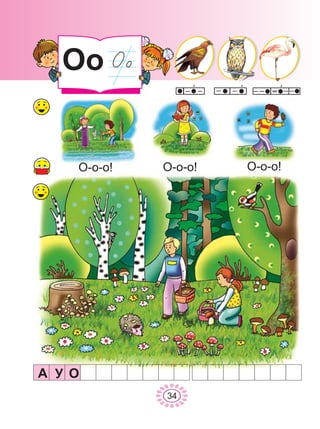 À ÎÓ
Îî
34
Î-î-î! Î-î-î! Î-î-î!
 