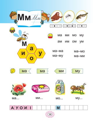 ìà ìè ìî ìó
Ìì
38
àì èì îì óì
ìà–ìà
ìà–ìó
ìà–ìî
ìà–ìè
ìè... ìî... ìó...
ìà ìà ìè ìó
à
ó
î
è
Ì
À ÈÎÓ ² Ì
ìà...
 