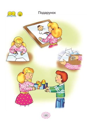 69
Ïîäàðóíîê
 