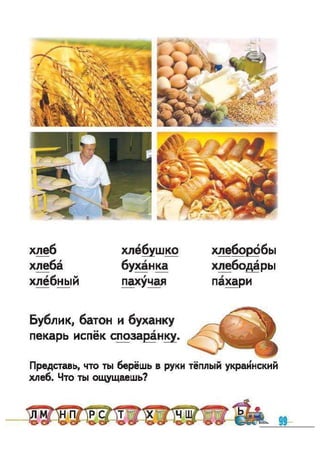 Bukvar vashulenko-1klas-rus