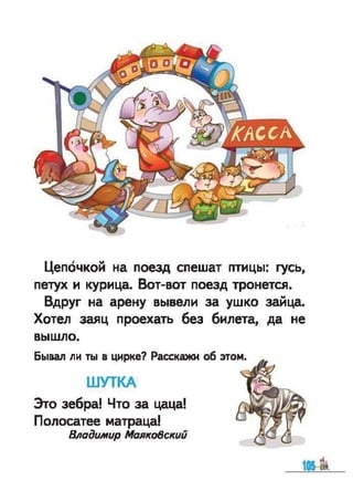 Bukvar vashulenko-1klas-rus