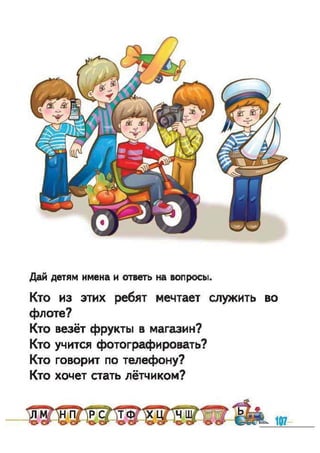 Bukvar vashulenko-1klas-rus