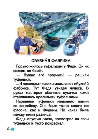 Bukvar vashulenko-1klas-rus