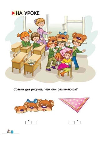 Bukvar vashulenko-1klas-rus