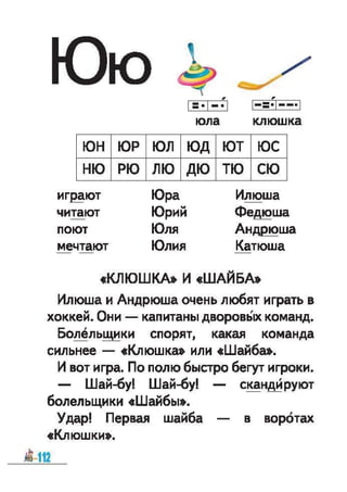 Bukvar vashulenko-1klas-rus