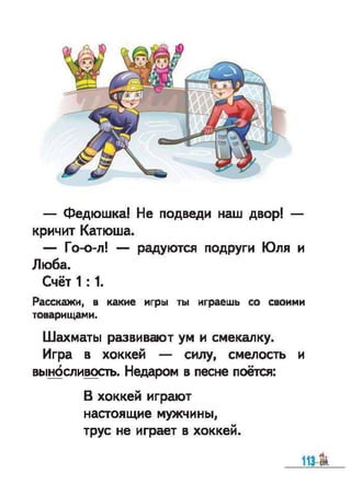 Bukvar vashulenko-1klas-rus