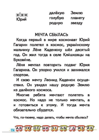 Bukvar vashulenko-1klas-rus