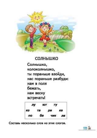 Bukvar vashulenko-1klas-rus