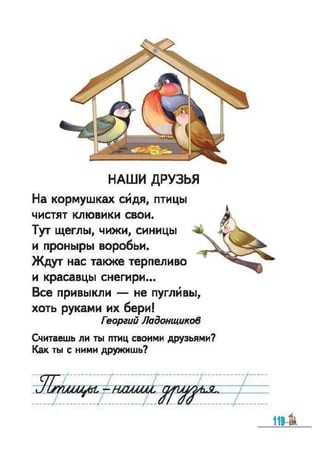 Bukvar vashulenko-1klas-rus