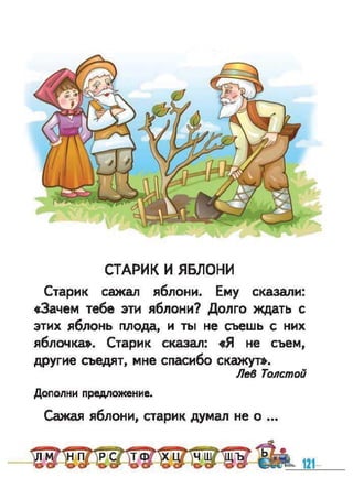 Bukvar vashulenko-1klas-rus