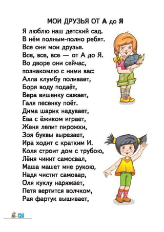 Bukvar vashulenko-1klas-rus