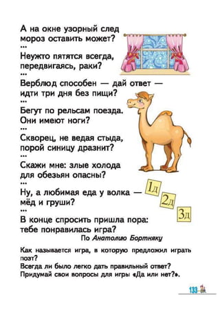 Bukvar vashulenko-1klas-rus