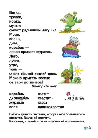 Bukvar vashulenko-1klas-rus