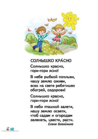 Bukvar vashulenko-1klas-rus