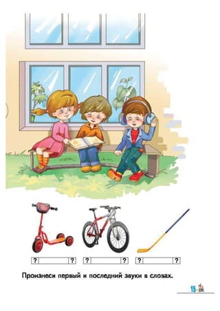 Bukvar vashulenko-1klas-rus