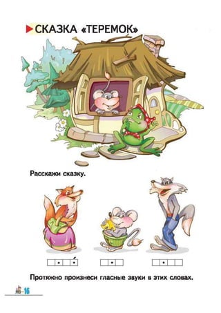 Bukvar vashulenko-1klas-rus