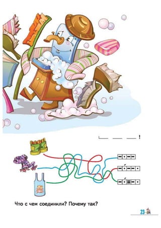 Bukvar vashulenko-1klas-rus