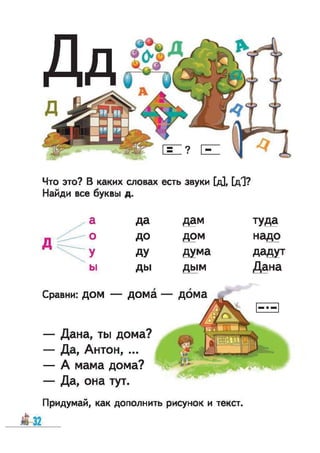 Bukvar vashulenko-1klas-rus